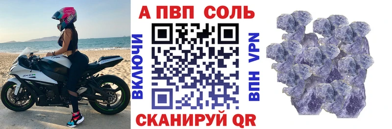 Купить закладки  Кораблино  Альфа ПВП Crystall 