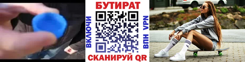 Купить где  Кораблино  Бутират буратино 