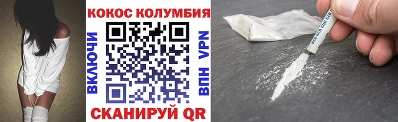 Cocaine 97% Кораблино