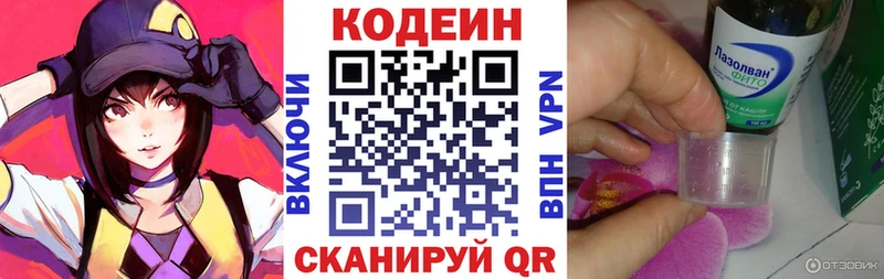 Купить где  Кораблино  Кодеиновый сироп Lean напиток Lean (лин) 