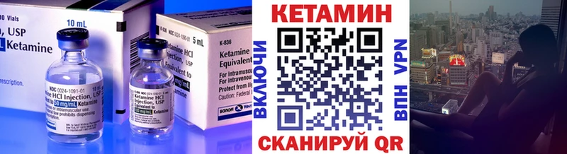 КЕТАМИН VHQ  Купить  Кораблино 