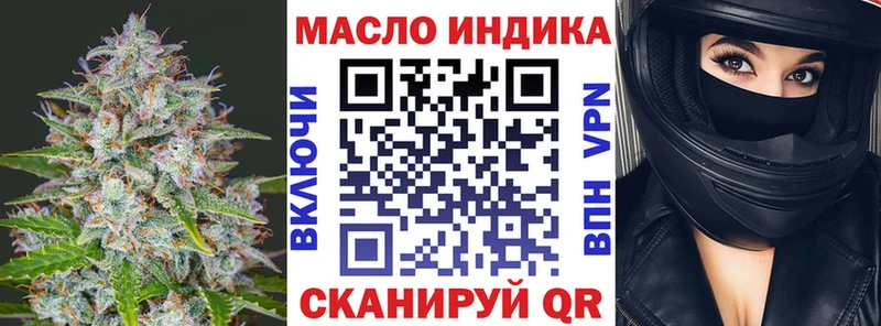 ТГК концентрат Купить закладки Кораблино